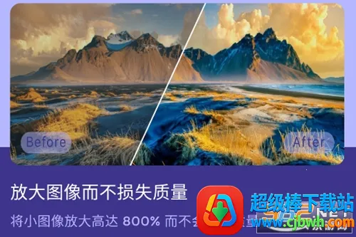 画质2X最新手机版 画质2X最新手机版