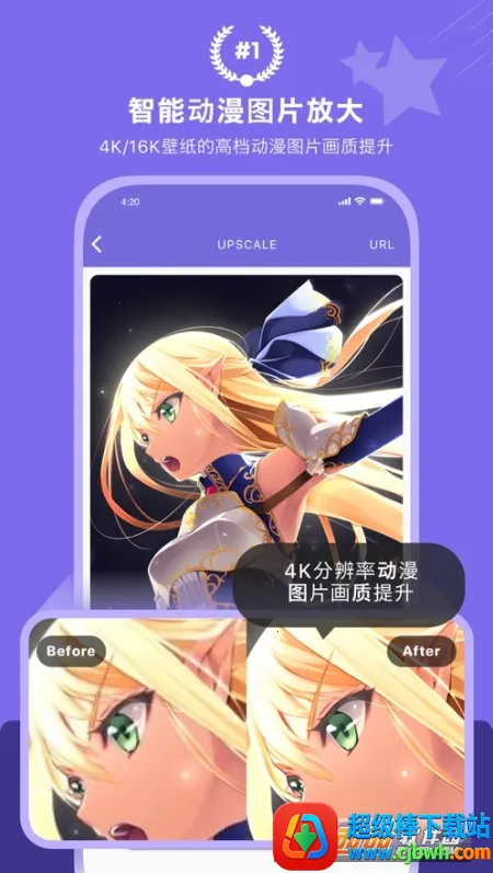 画质2X最新手机版 画质2X最新手机版