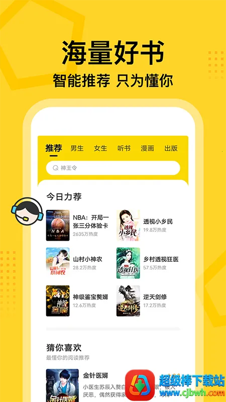 �߶�С˵2026�ٷ����°汾