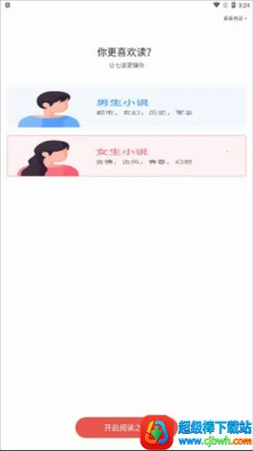 �߶�С˵2026�ٷ����°汾