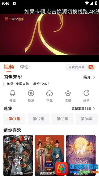 魔豆影视(影视播放软件) 魔豆影视(影视播放软件)