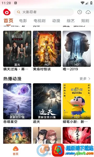 魔豆影视(影视播放软件) 魔豆影视(影视播放软件)