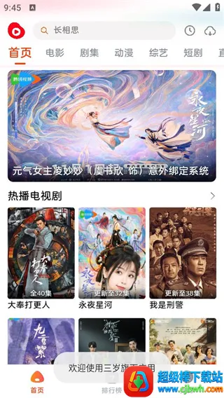 魔豆影视(影视播放软件) 魔豆影视(影视播放软件)