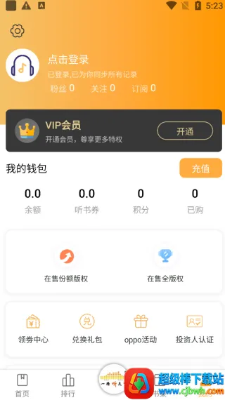 一路听天下(有声听书平台) 一路听天下(有声听书平台)