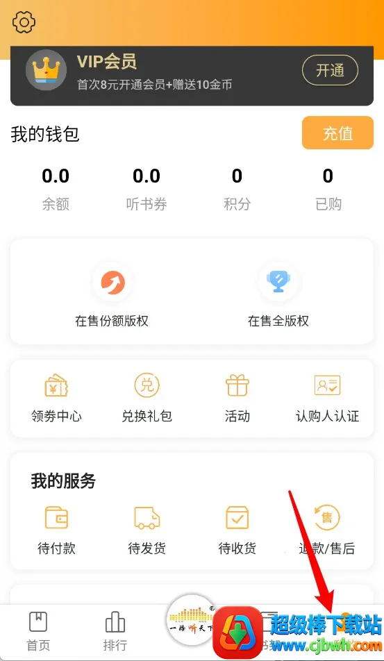 一路听天下(有声听书平台) 一路听天下(有声听书平台)