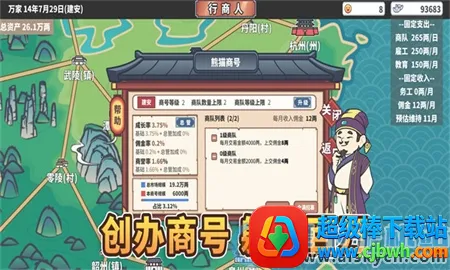 中华一商2026官方最新版本 中华一商2026官方最新版本