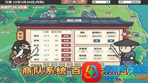 中华一商2026官方最新版本 中华一商2026官方最新版本