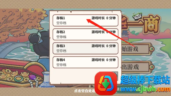 中华一商2026官方最新版本 中华一商2026官方最新版本