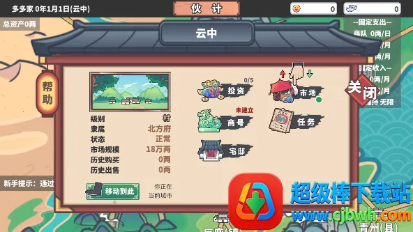 中华一商2026官方最新版本 中华一商2026官方最新版本