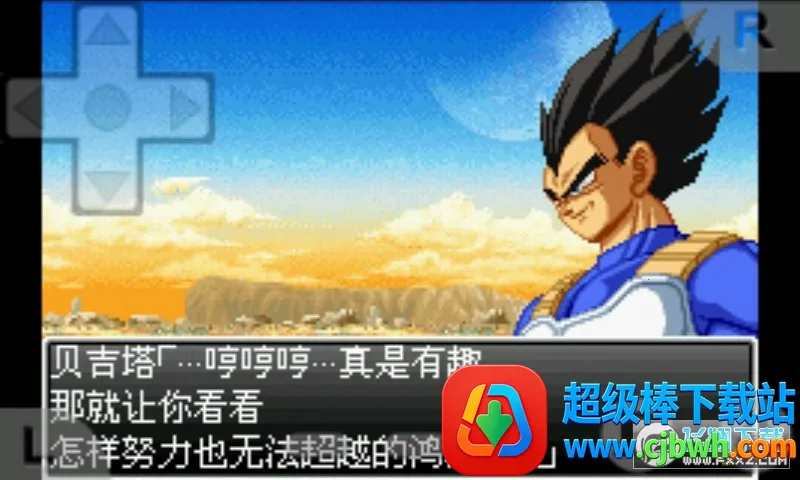 龙珠Z舞空斗剧(七龙珠格斗游戏) 龙珠Z舞空斗剧(七龙珠格斗游戏)