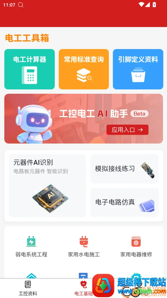 ���ص繤����(�繤�Զ�������)