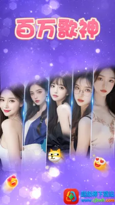 百万歌神(音乐游戏平台) 百万歌神(音乐游戏平台)