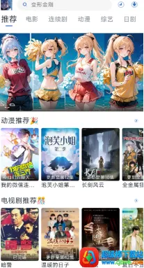 白白动漫(动漫资源软件) 白白动漫(动漫资源软件)