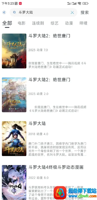 白白动漫(动漫资源软件) 白白动漫(动漫资源软件)