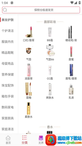 美罗精品购(精品购物软件) 美罗精品购(精品购物软件)