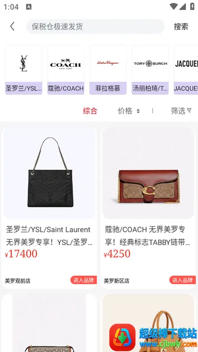 美罗精品购(精品购物软件) 美罗精品购(精品购物软件)