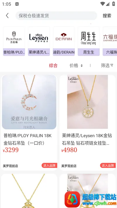 美罗精品购(精品购物软件) 美罗精品购(精品购物软件)