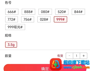 美罗精品购规格选择