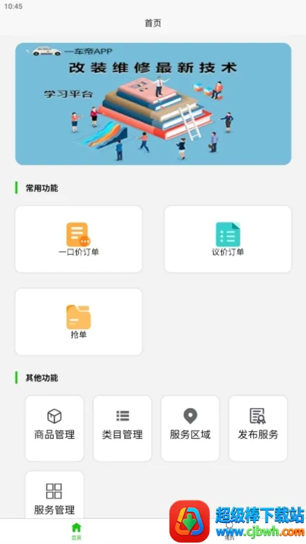 һ�����̻��˰�׿���ֻ���