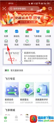 �����ݺ�Pro�����ֻ���