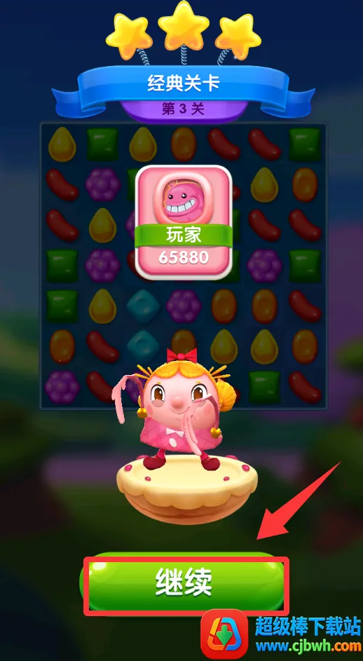 糖果粉碎朋友传奇 糖果粉碎朋友传奇