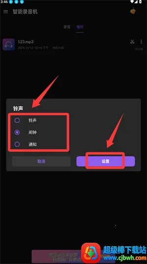 录音机录音2026官方正版 录音机录音2026官方正版
