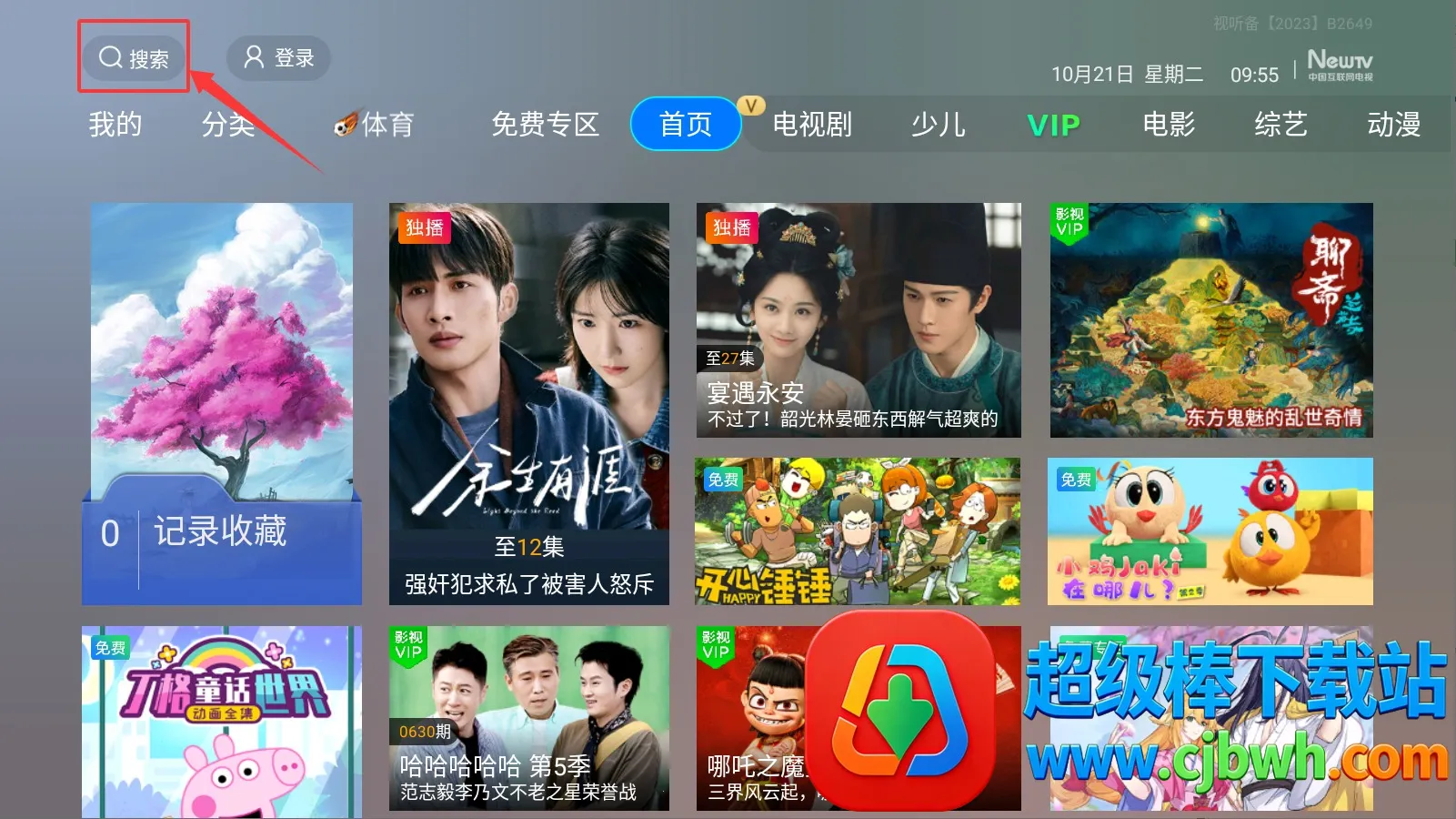 CIBN΢����2026���°汾