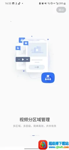海康互联最新手机版 海康互联最新手机版