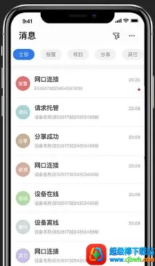 海康互联最新手机版 海康互联最新手机版