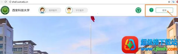 西科教务最新手机版 西科教务最新手机版