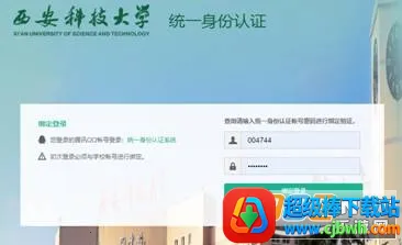 西科教务最新手机版 西科教务最新手机版