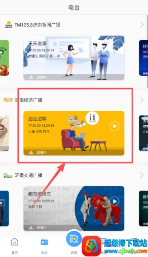 ����fm���ϵ�̨