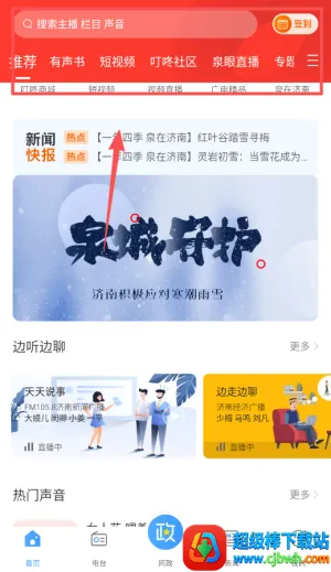 ����fm���ϵ�̨