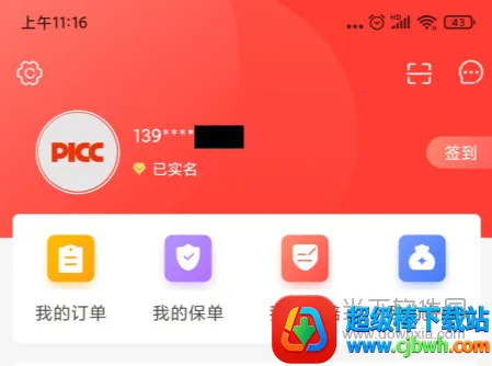 �й��˱�2026���°汾