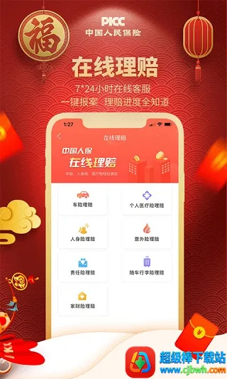 �й��˱�2026���°汾