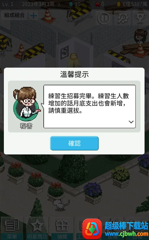 Idol Producer(ż��������Ϸ)