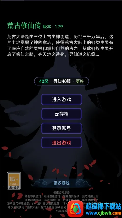 �Ĺ����ɴ�(���ɷ���������Ϸ)