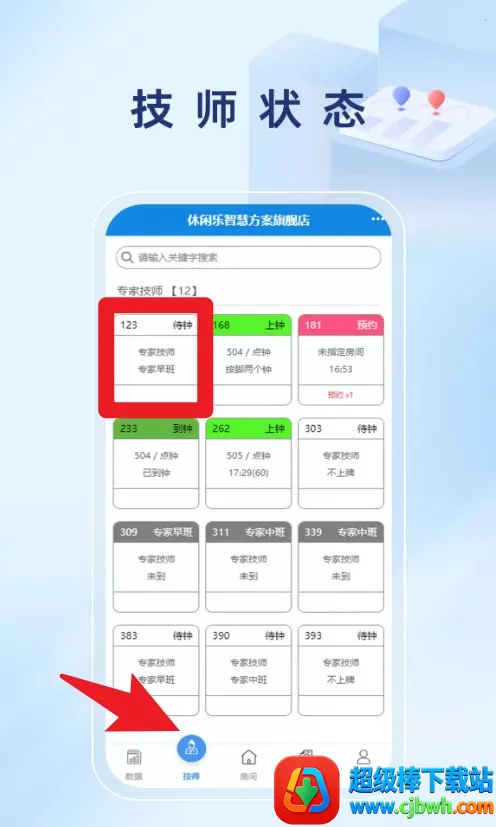 ��������Ӫ��ʦ(���̹�������)