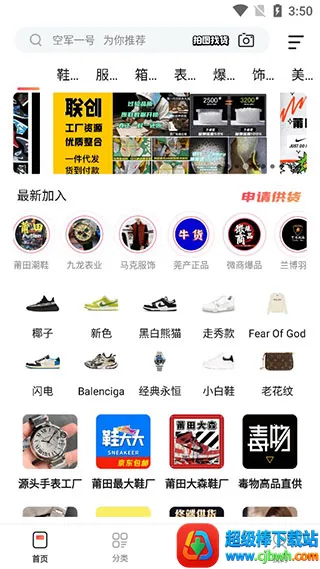 微商源头2026官方最新版本 微商源头2026官方最新版本