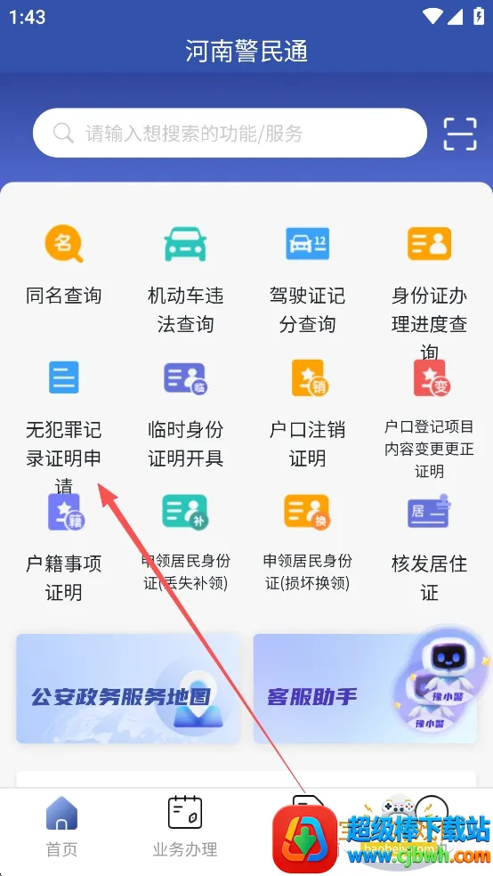 ���Ͼ���ͨ�����ֻ���