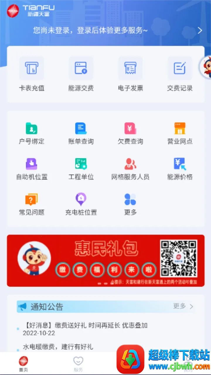 新天富通 新天富通