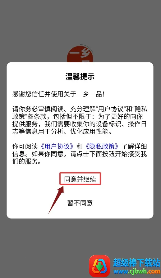 һ��һƷ2026���ذ�װ