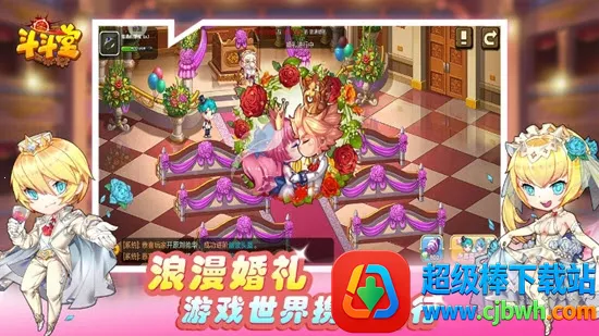 斗斗堂2026下载安装 斗斗堂2026下载安装