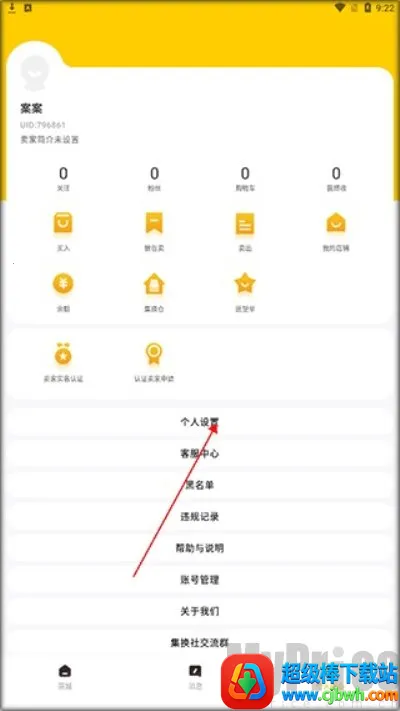 集换社(卡牌交易平台) 集换社(卡牌交易平台)