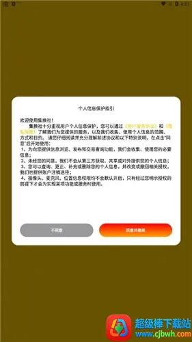 集换社(卡牌交易平台) 集换社(卡牌交易平台)