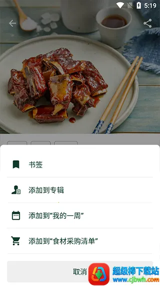 ����ƷCookidoo��׿���ֻ���