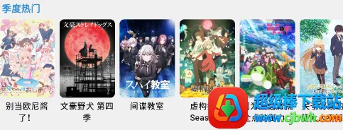 纯纯看番(追番神器) 纯纯看番(追番神器)