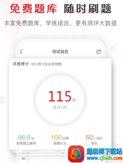 �����У(��֤ѧϰƽ̨)