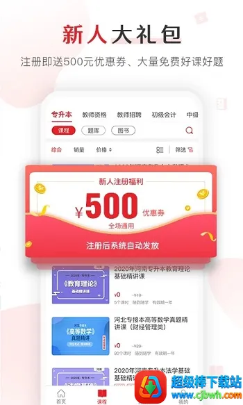 �����У(��֤ѧϰƽ̨)