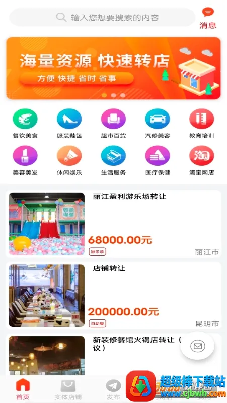 ����ת��(���̽���ƽ̨)